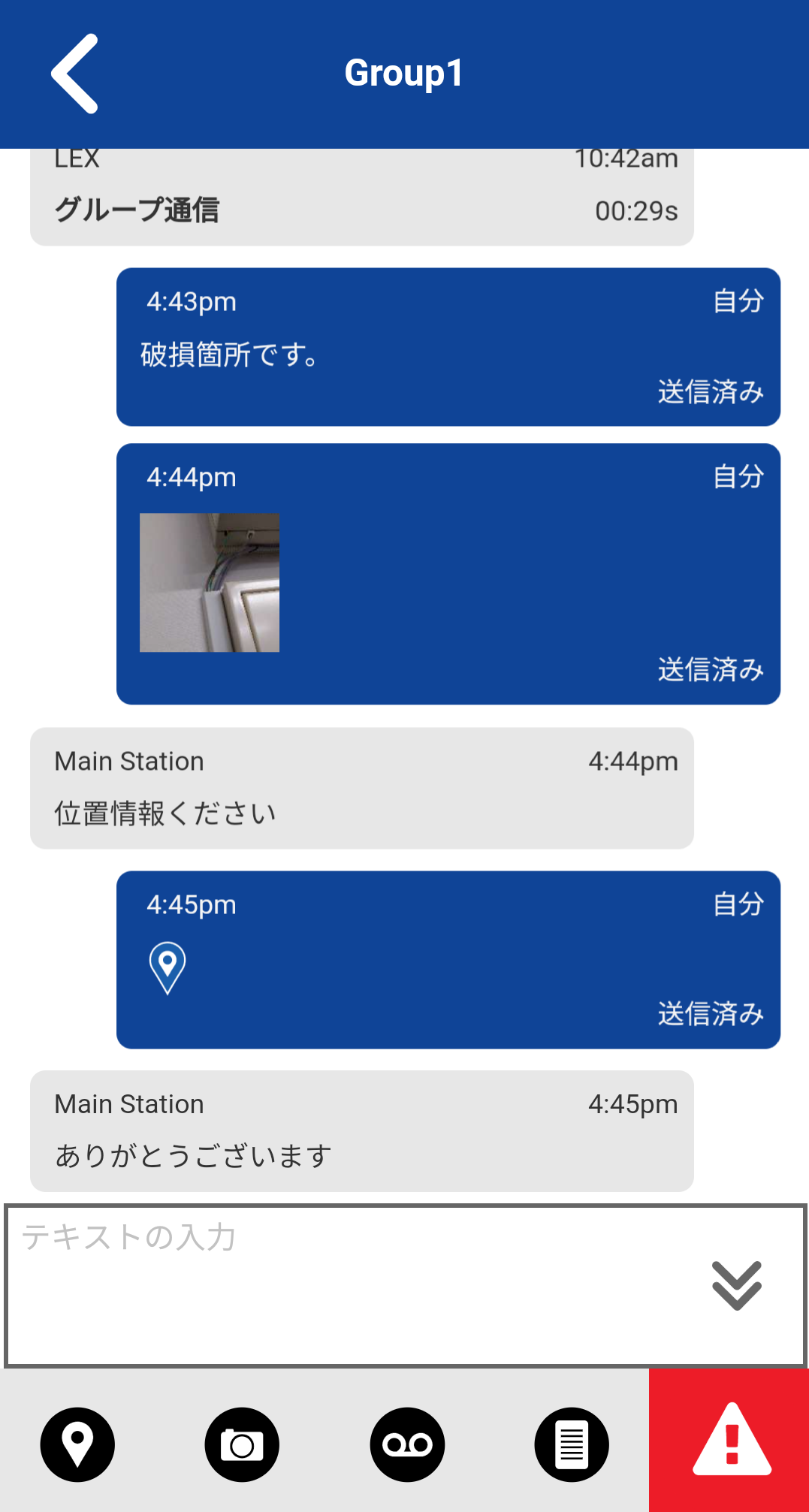 スマホアプリ メッセージ画面