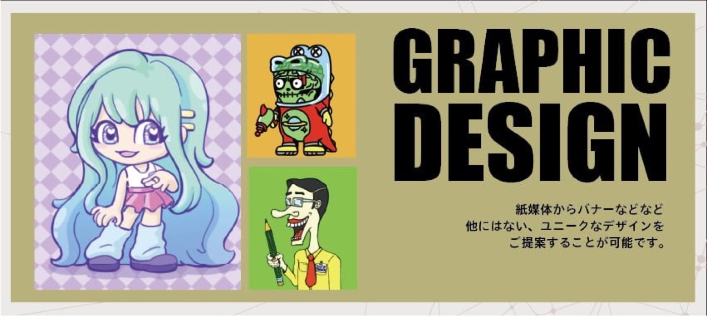 WEB DESIGN — オーダーメイドのWebデザイン